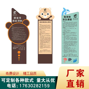 文明养犬须知公园儿童游乐园管理制度导向牌入场须知安全提示牌