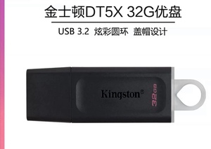 金士顿DTX32G  64 128 u盘高速3.2商务办公学生车载刻字定制