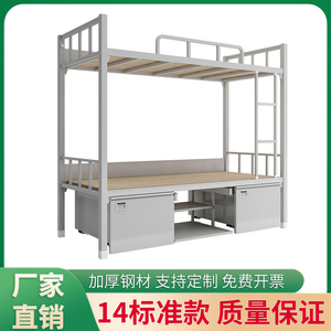 加厚14标准制式双人床铁艺上下铺单位监舍营房营具桌椅单人高低床