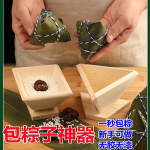 手工包粽子模具实木粽子神器家用包粽器模型四角三角粽无胶无漆