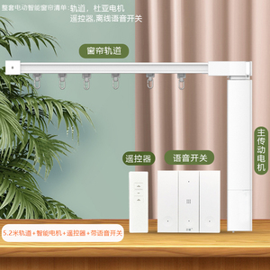 丙申电动窗帘