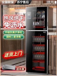 京东官方旗舰店官网消毒柜家用小型厨房免沥水大容量商用立式碗筷
