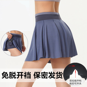 情趣女生户外免穿脱裙隐形拉链开裆超短裙半身裙瑜伽裤健美裤开档