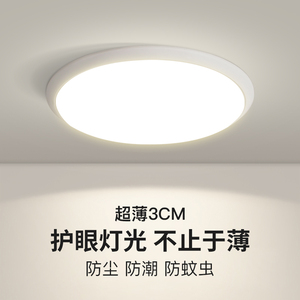 圆形LED吸顶灯简约现代2024新款卧室灯超亮阳台过道广东中山灯具