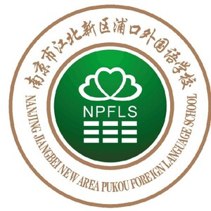 南京市江北新区浦口外国语学校小学部 同款校服