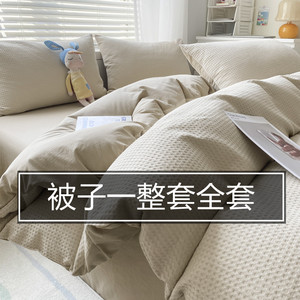 八件套床上用品被子一整套全套装组合含被芯枕芯宿舍单人六件套7