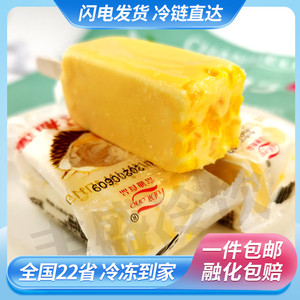 【40支】富迪手工榴莲雪糕装抖音网红同款冰激淋冰激凌椰肉泰国