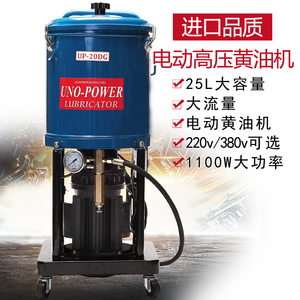 UNO-POWER电动黄油机油脂加注机黄油枪润滑泵高压注油器UP-20DG