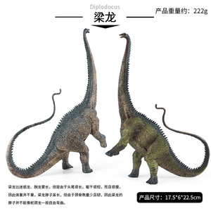 仿真侏罗纪恐龙模型梁龙玩具地震龙实心塑胶儿童科教认知礼物摆件