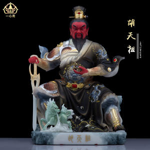 汉白玉彩绘胡大太爷像胡天祖胡天霸胡天龙胡天青工艺品摆件客厅