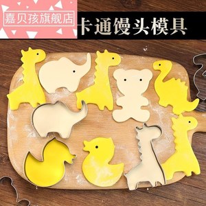 卡通包子馒头模具套装家用儿童辅食蒸面食花样制作手工做面点工具