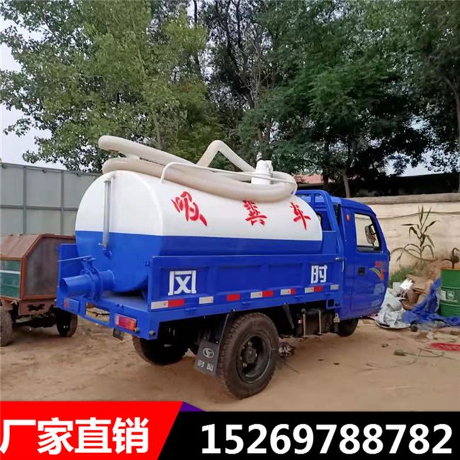 专用车柴油三轮时风小型吸粪车自吸自排2方3吨抽厕所大粪化粪池20