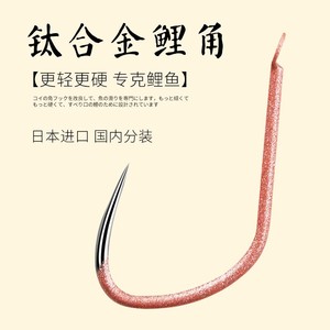 钛合金新改良鲤角鱼钩散装无倒刺进口黑坑专用钓鱼a1角鲤鱼钩