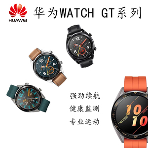 二手华为watch gt防水心率gt2智能男女运动gt1手表原装正品