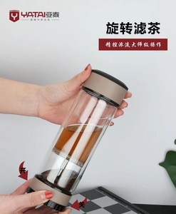 *亚泰旋转过滤茶水分离泡茶杯泡茶师男士高档双层水晶玻璃茶道杯