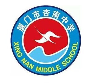 杏南中学校服福建市集美男女学生校服夏秋冬装运动服外套正品专拍