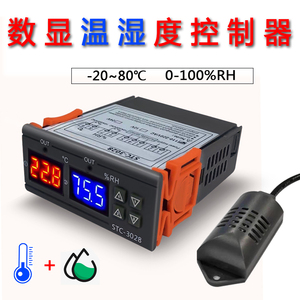 STC-3028智能数显温湿度控制器 养殖孵化温湿度计 湿度仪表温控器