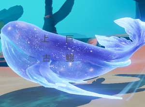 酷狗繁星直播礼物武圣关羽上古巨鲲月光之城神话悟空海洋other