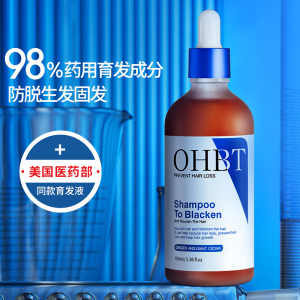 ohbt生发液增发密发女生发际线头发快速增长防脱育发营养液剂神器