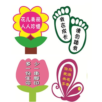 不锈钢铝塑板爱护花草牌绿化草坪警示牌文明提示牌标语广告定制牌