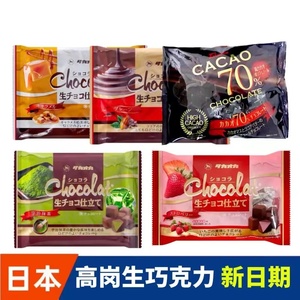 日本原装进口chocolat高岗高冈生巧克力原味焦糖味情人节喜糖零食