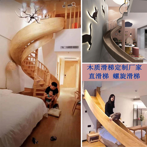 幼儿园儿童木质滑梯室内家用复式楼滑道宝宝榻榻米床上滑滑梯楼梯