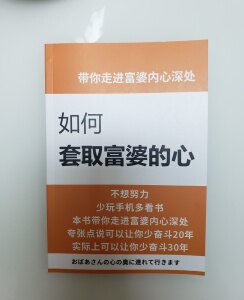 富婆本