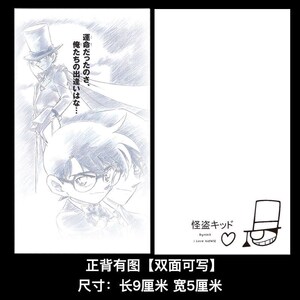 动漫周边名侦探柯南怪盗基德预告函信便签卡片黑羽快斗魔术师快