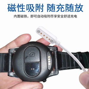 阿玛丁智能电话手表充电线数据线x86反方向四点磁吸式充电器歆歌
