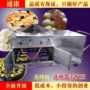 蒸烤机移动托车台大饼子转锅流动米发糕机锅t贴炉烤锅巴馒头机