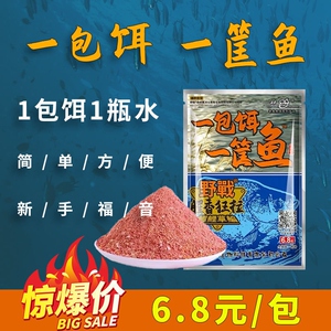鱼饵一包饵一筐鱼野钓鱼饵料春季秋冬季鲫鲤草鳊鱼食新品鱼.
