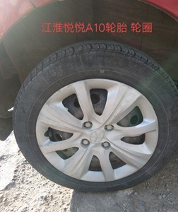 江淮悦悦江淮同悦瑞风和悦rs轮毂盖钢圈盖轮胎帽龙骨盖通用0人付款42