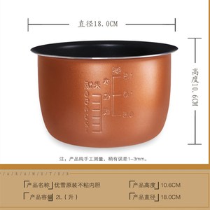 优雪电饭锅内胆通用m2升不粘锅电饭煲胆配件陶瓷釉蒸笼蒸碟电源线