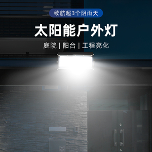 led太阳能投光灯家用室内庭院院内照明灯户外防水别墅小区门口灯