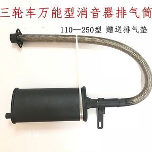 三轮车摩托车125/150/250/300万能通用消声器排气管烟筒消音改装