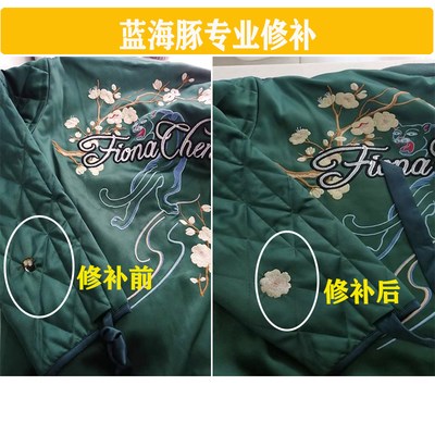 包邮专业羽绒服破洞绣补改衣服无痕精工修补二十年裁缝店刺绣