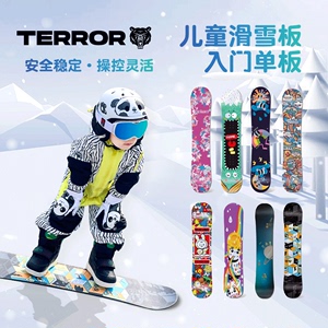 儿童滑雪板单板套装初学者少年全能板固定器快穿雪鞋雪具滑雪装备