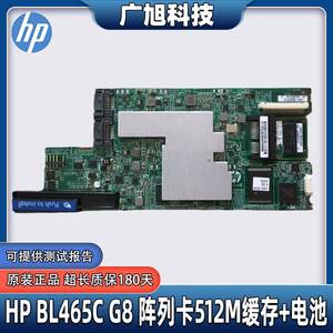 HP P220I 659331-001 690335-001 BL465C G8 阵列卡512M缓存+电池
