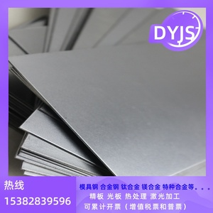 耐磨m390粉末高速钢 超耐磨耐腐蚀 m390模具钢板热处理硬度高