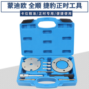 2江铃福特驭胜350 2.4发动机正时专用工具柴油4d24