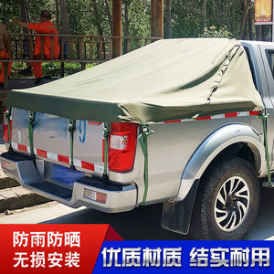 宝典皮卡t60风骏5风骏6皮卡车后箱盖雨棚防水帆布蓬后雨蓬帆布棚