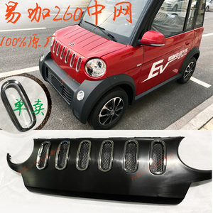 易咖电动四轮车梦想260