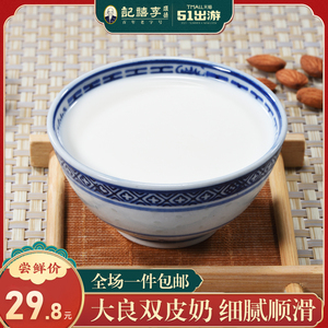 李禧记辉 顺德大良双皮奶家用即食自制可搭红豆果酱水果牛奶甜品