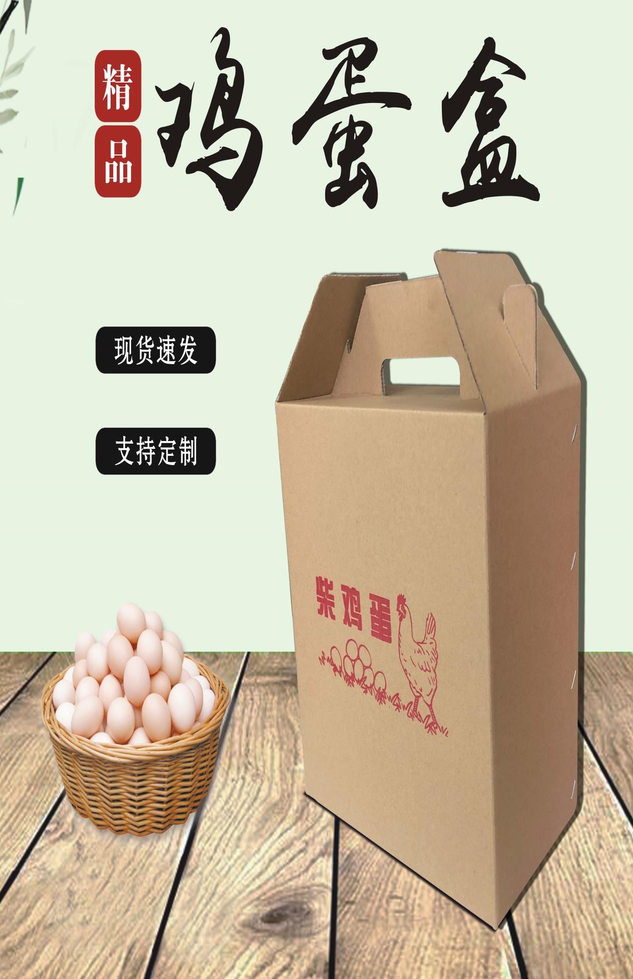 十斤装鸡蛋箱