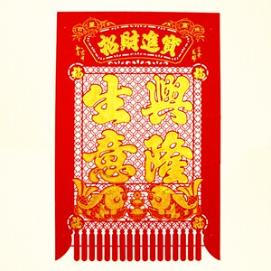 超大号红色烫金福字挂钱植绒布吊钱春节用品剪纸窗花x玻璃贴门贴