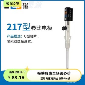 上海雷磁台式酸度计PH计精密水质分析仪器PHS-25/2F/3CPHSJ-3F/4F