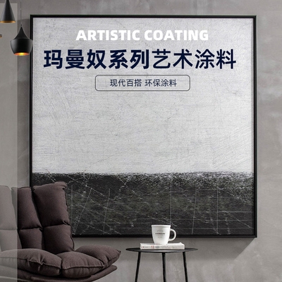 玛曼奴marmorino马莫瑞泥然灰泥意大利微水泥工业风室内墙艺术漆