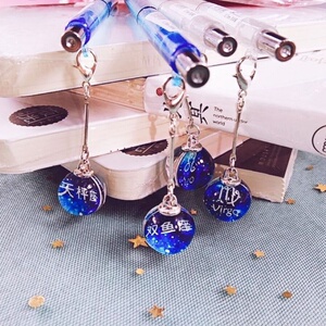 创意个性学生12星座吊坠挂件m专属活动自动铅笔0.7/0.5送笔芯