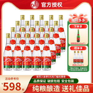 【官方授权】西凤酒375七两半45度凤香型白酒陕西西风纯粮食酒