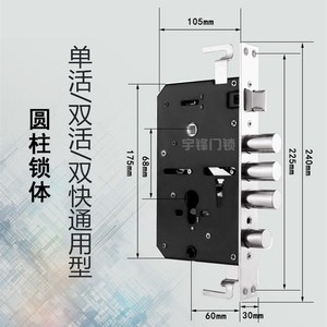 步阳防盗门天地钩